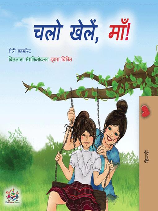 Title details for चलो खेलें, माँ! by Shelley Admont - Available